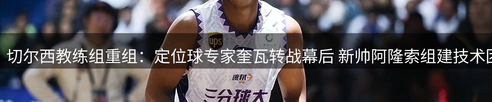 体育资讯
