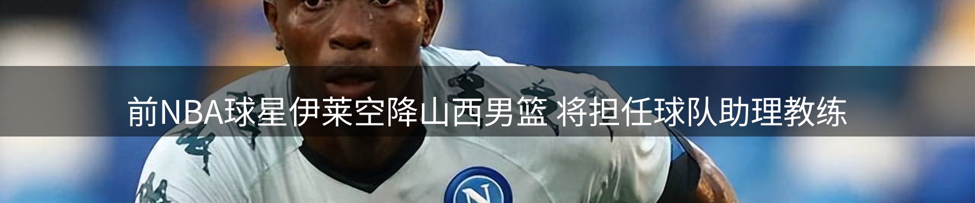 体育资讯