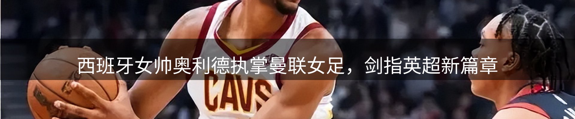 体育资讯